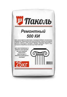 Паколь Ремонтный 500 КИ