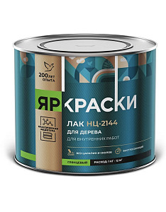 Лак НЦ-2144 глянцевый