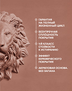 Краска BRITE CERAMIC для кухонь и ванных комнат база А, ведро 9 л (О04597)