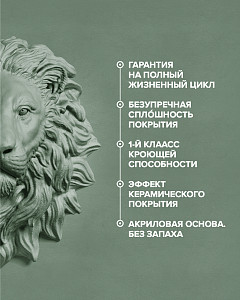 Краска BRITE CERAMIC для гостиных и спален база А, банка 0,9 л (О04583)