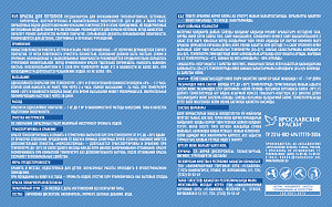 Краска FAKTOR для потолков белая, ведро 13 кг (О05352)